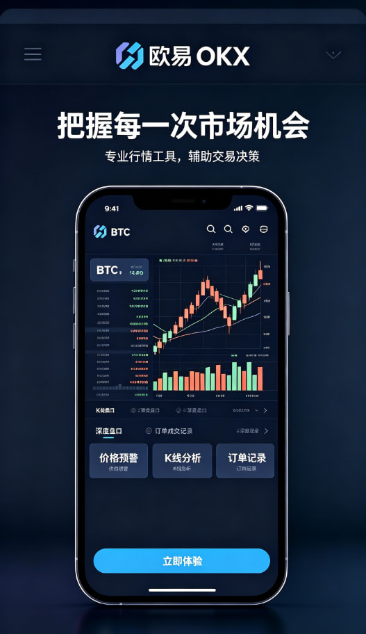 欧交易所app安装示意图